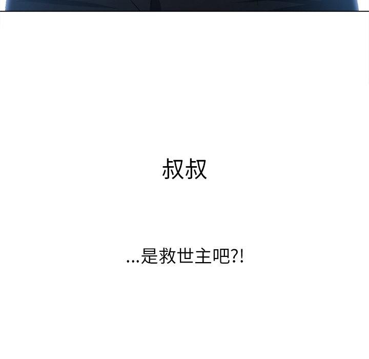 难缠小恶女第249話