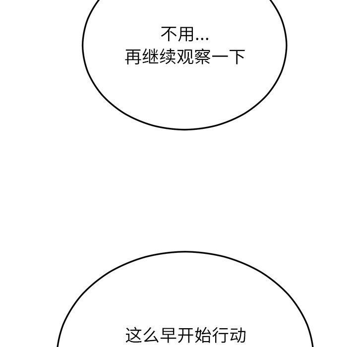 婚姻束缚第28話