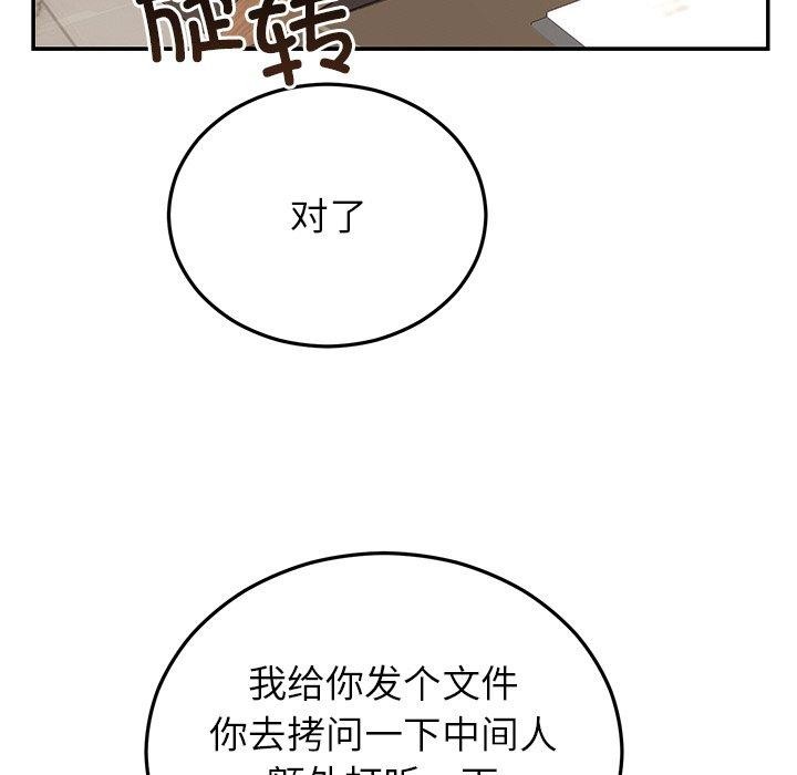 婚姻束缚第28話
