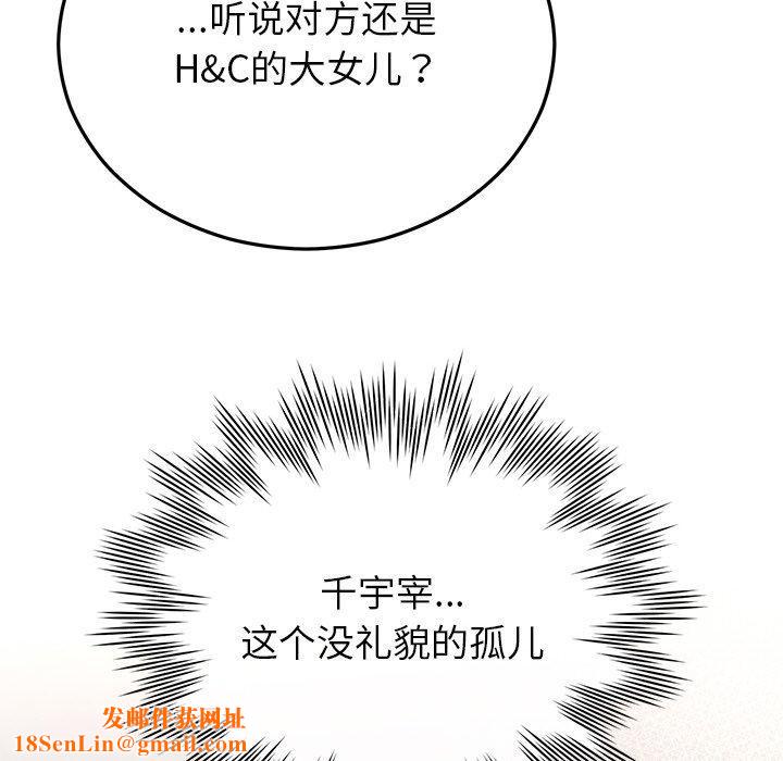 婚姻束缚第28話
