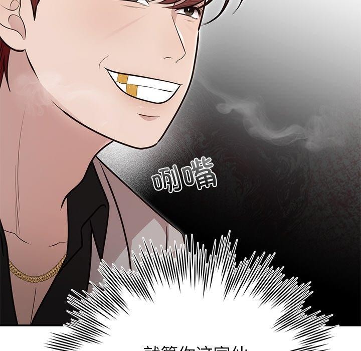 婚姻束缚第28話