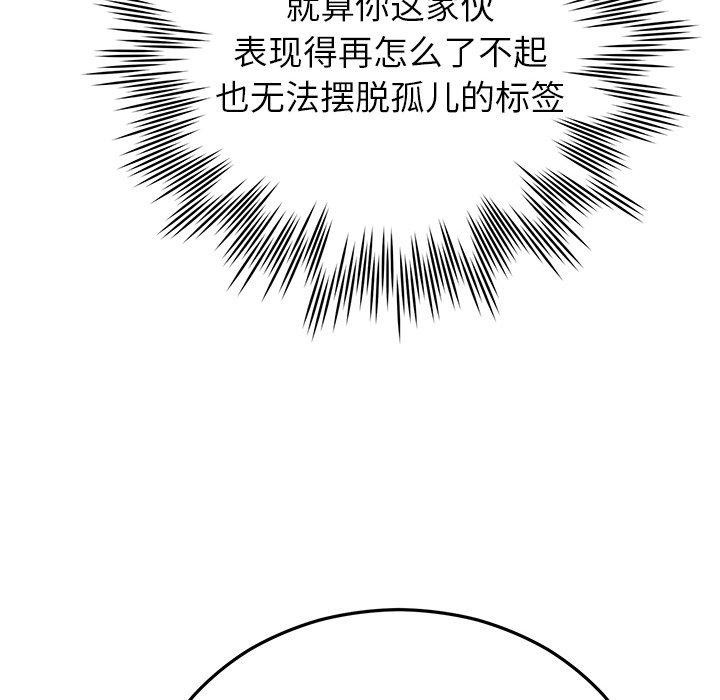 婚姻束缚第28話