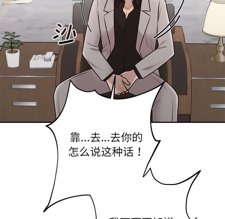 婚姻束缚第28話