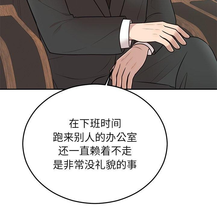婚姻束缚第28話