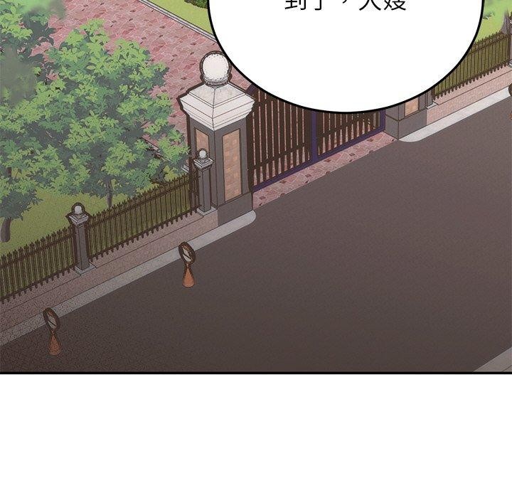 婚姻束缚第28話