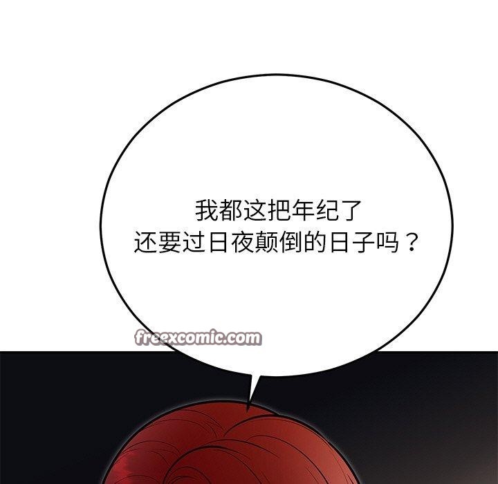 婚姻束缚第28話