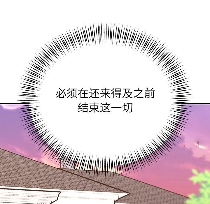 婚姻束缚第28話