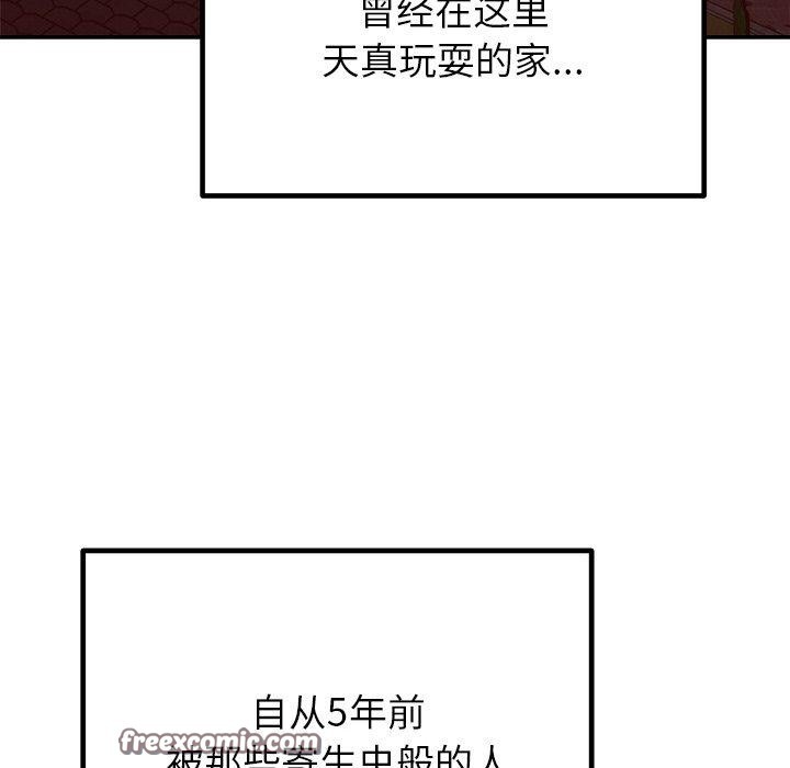 婚姻束缚第28話