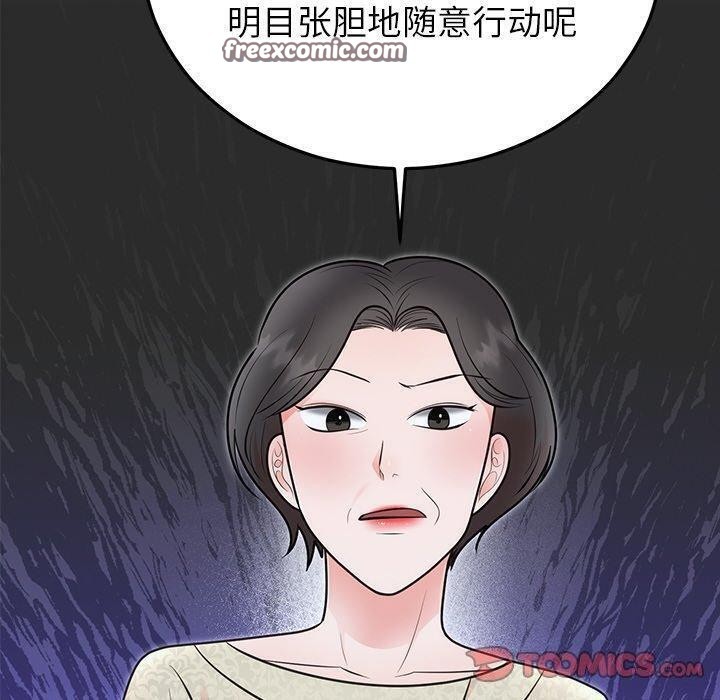 婚姻束缚第28話