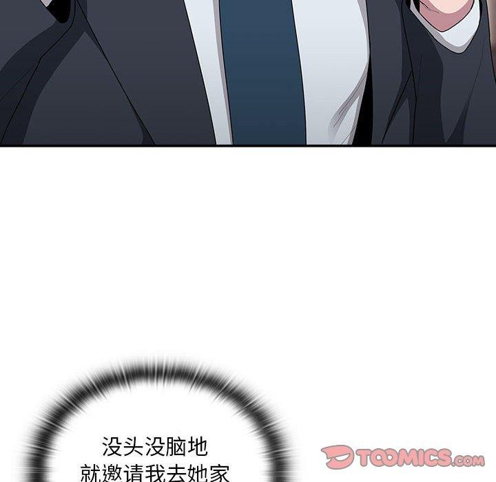 大企业里的小秘密第32話