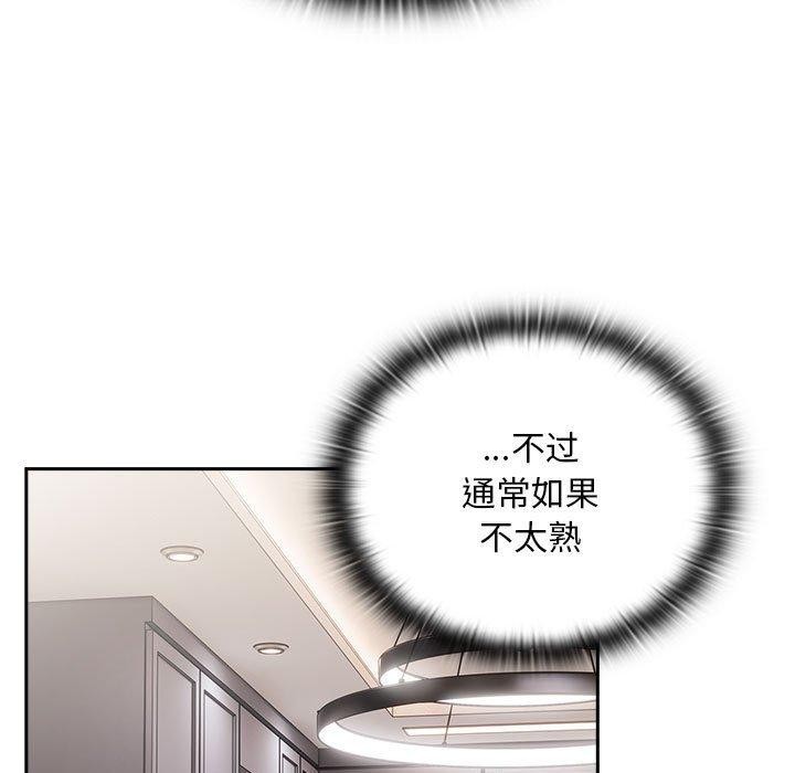 大企业里的小秘密第32話