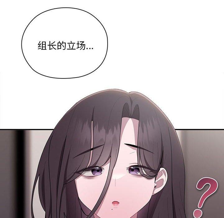 大企业里的小秘密第32話