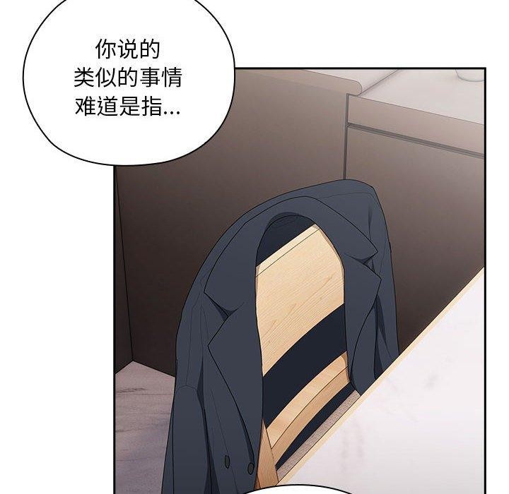 大企业里的小秘密第32話