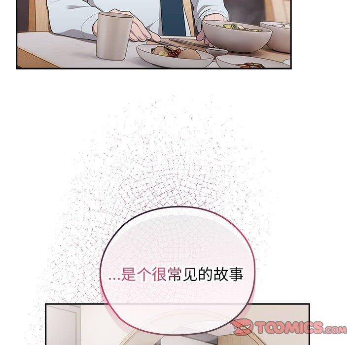 大企业里的小秘密第32話