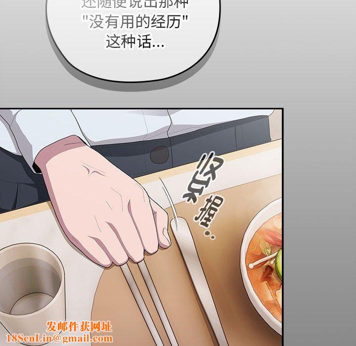 大企业里的小秘密第32話