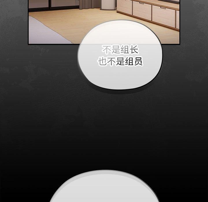 大企业里的小秘密第32話