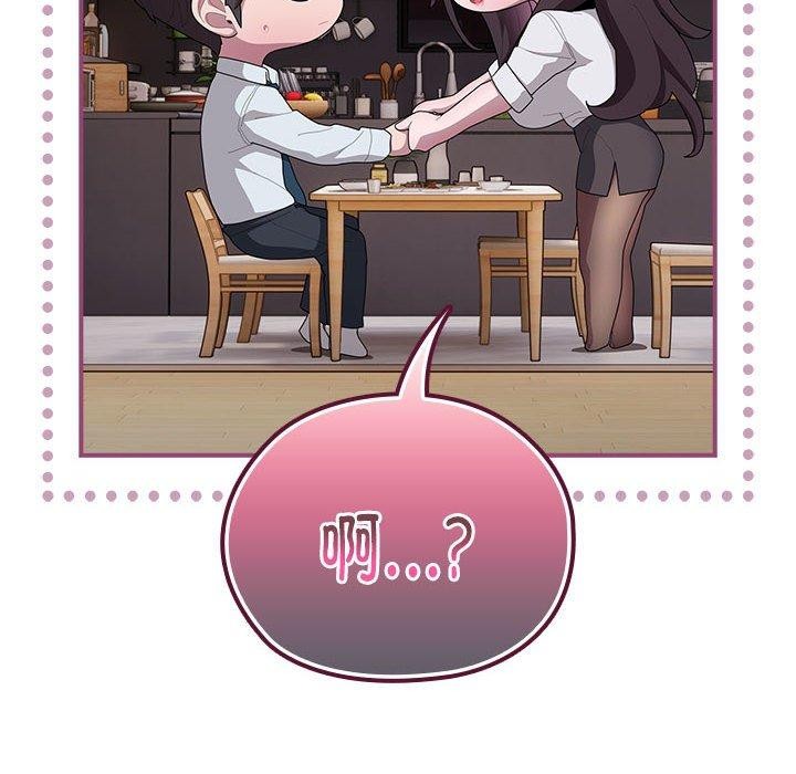 大企业里的小秘密第32話