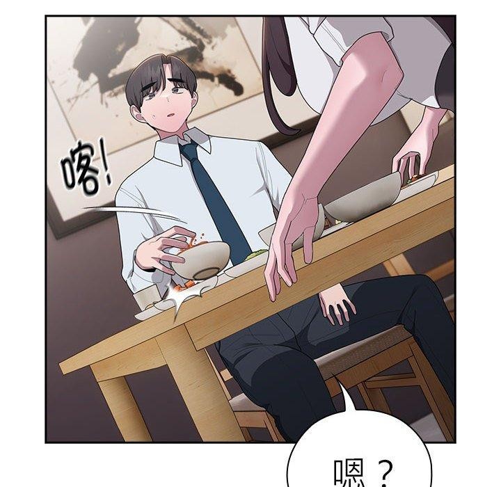 大企业里的小秘密第32話