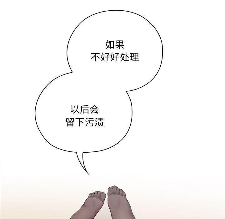 大企业里的小秘密第32話