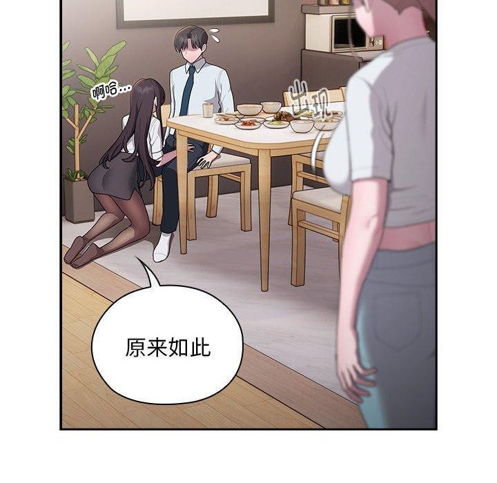 大企业里的小秘密第32話