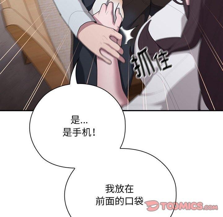 大企业里的小秘密第32話