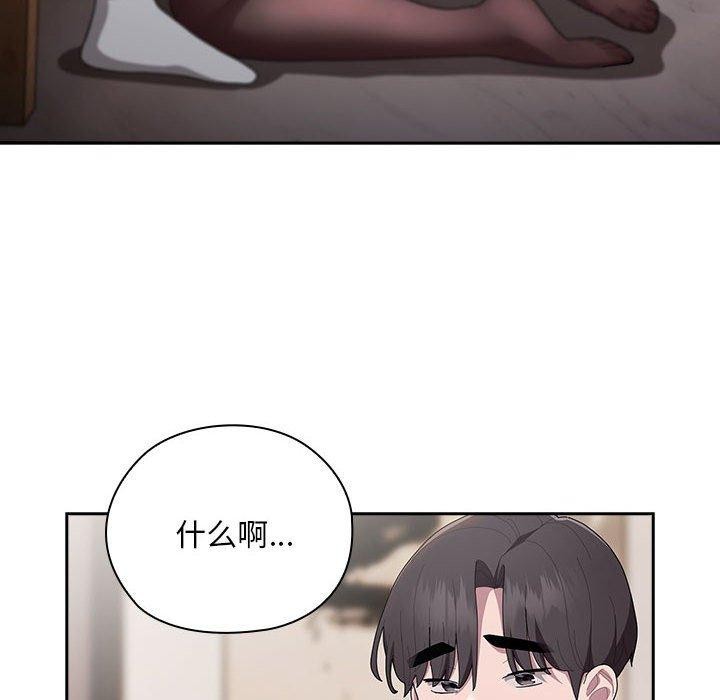 大企业里的小秘密第32話