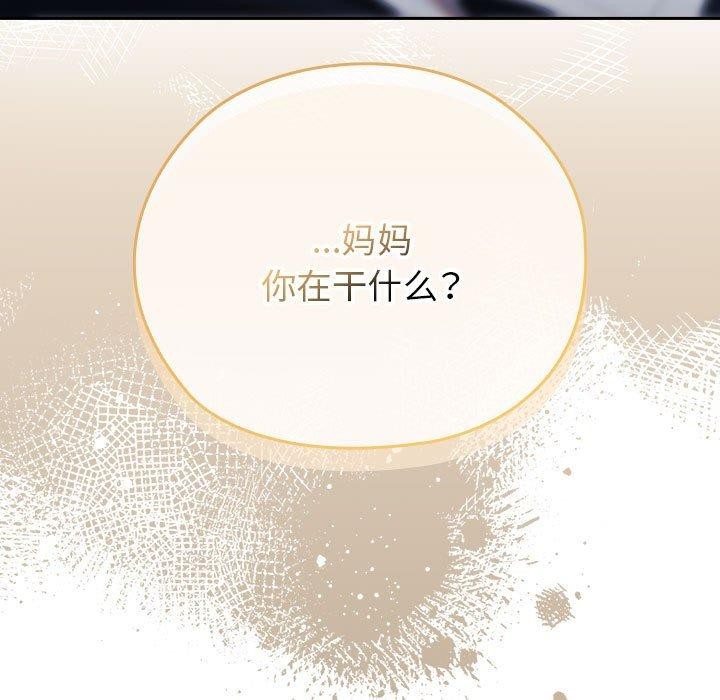 大企业里的小秘密第32話