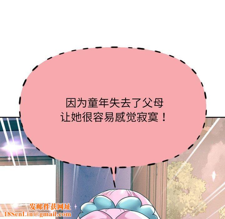 重生之长枪无敌第51話