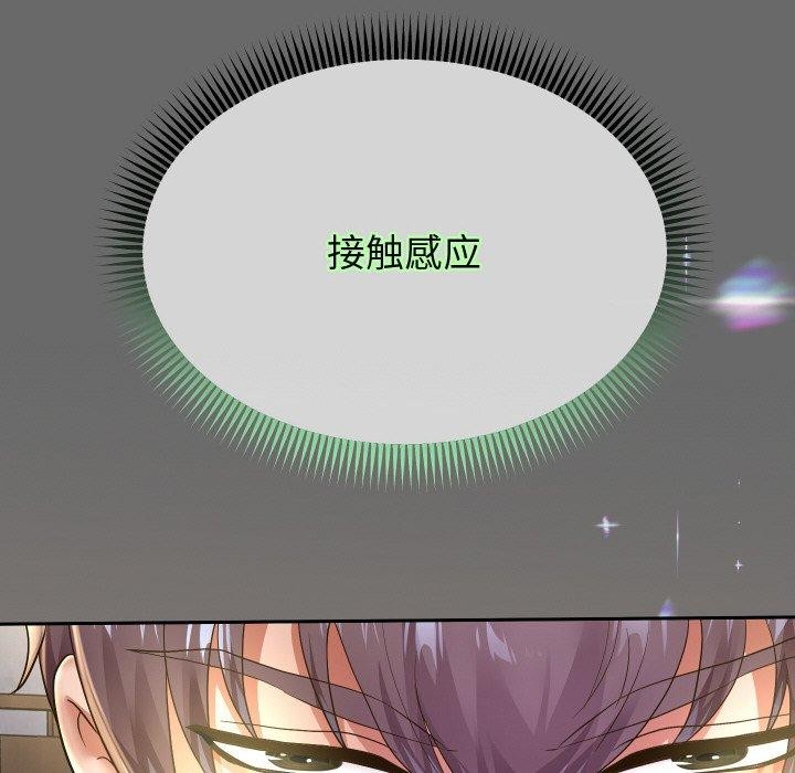 重生之长枪无敌第51話