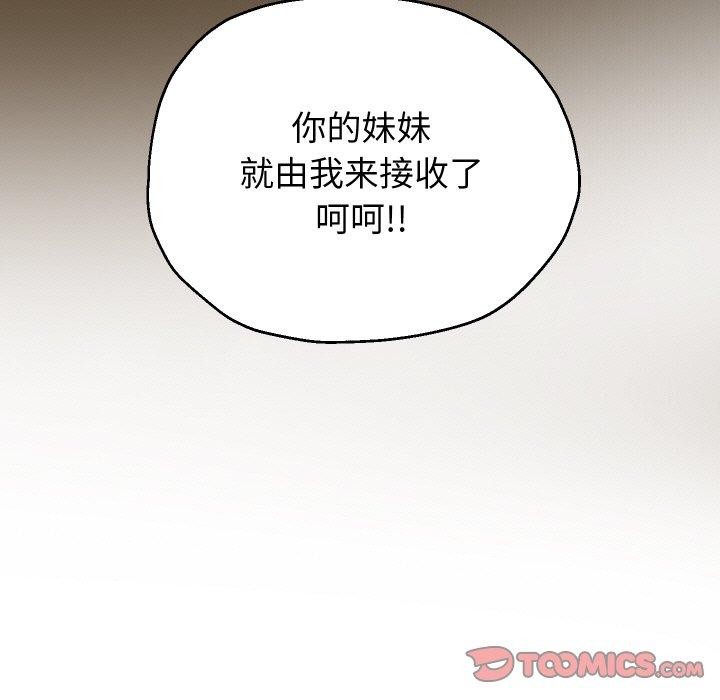 重生之长枪无敌第51話