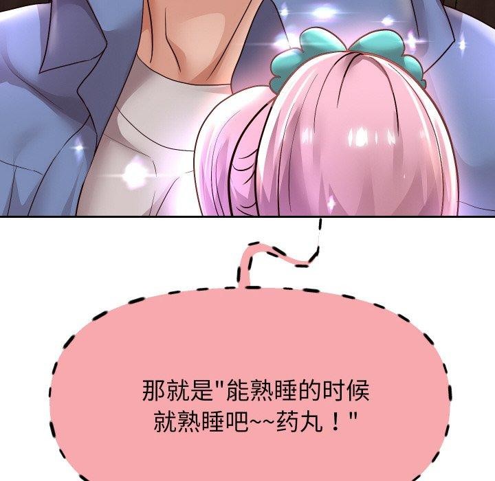 重生之长枪无敌第51話