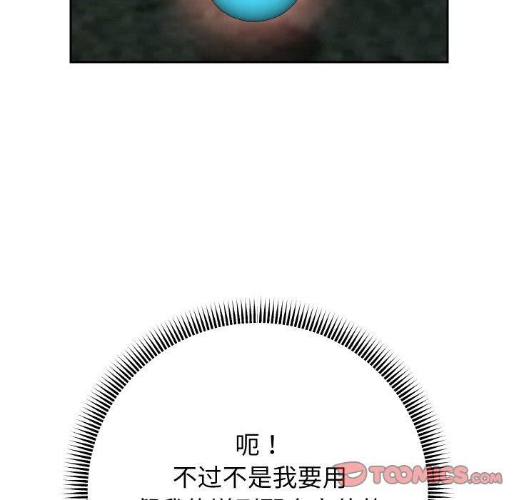 重生之长枪无敌第51話