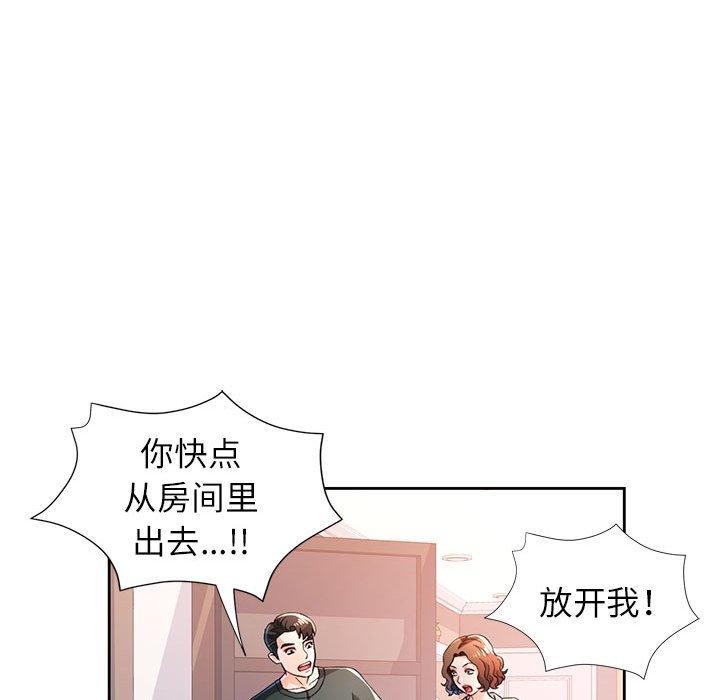 脱轨关系第49話