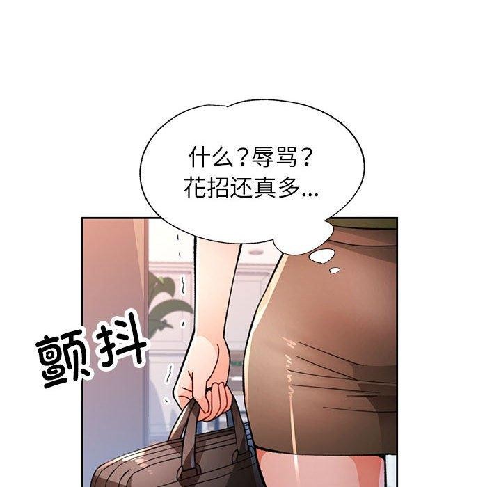 脱轨关系第49話