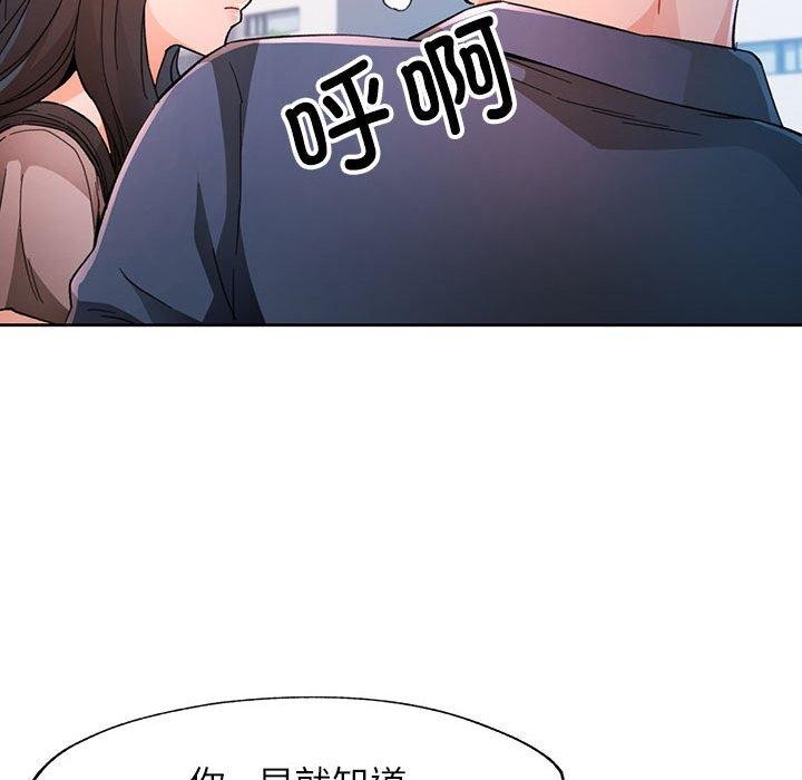 脱轨关系第49話