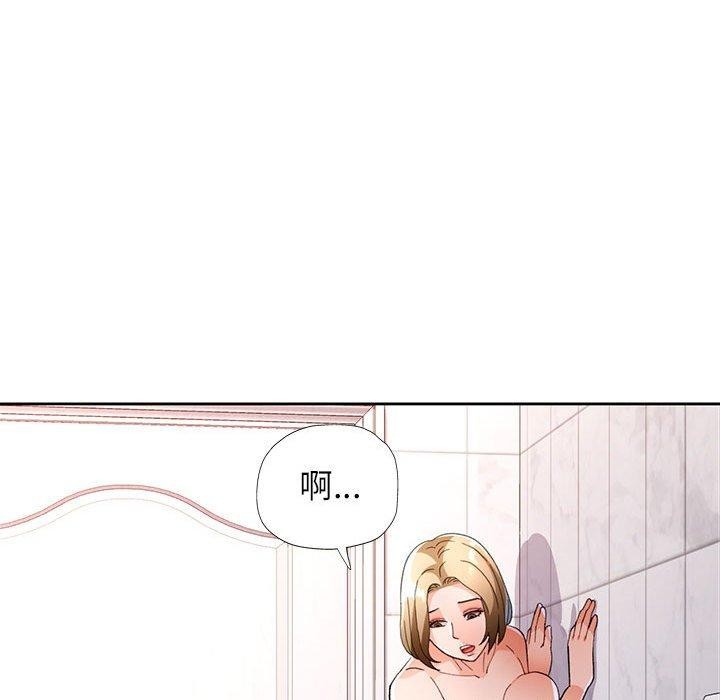 脱轨关系第49話