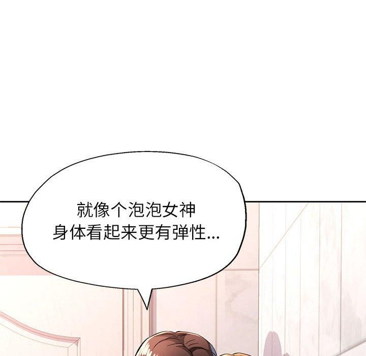 脱轨关系第49話