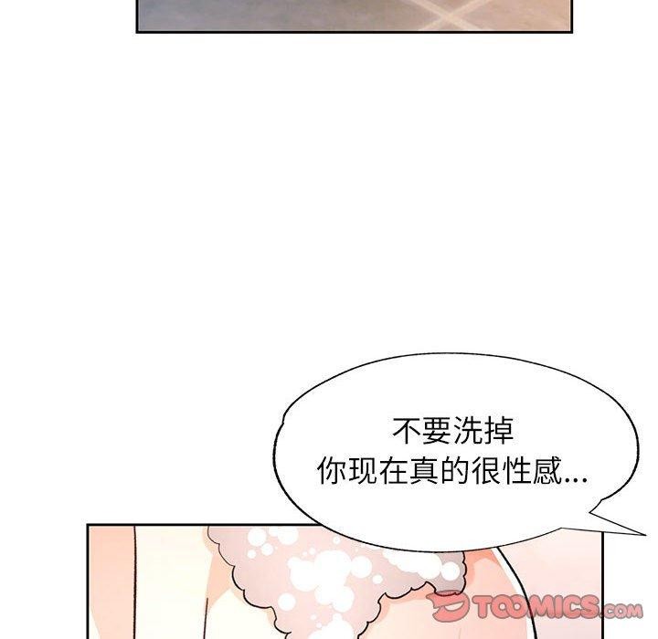 脱轨关系第49話