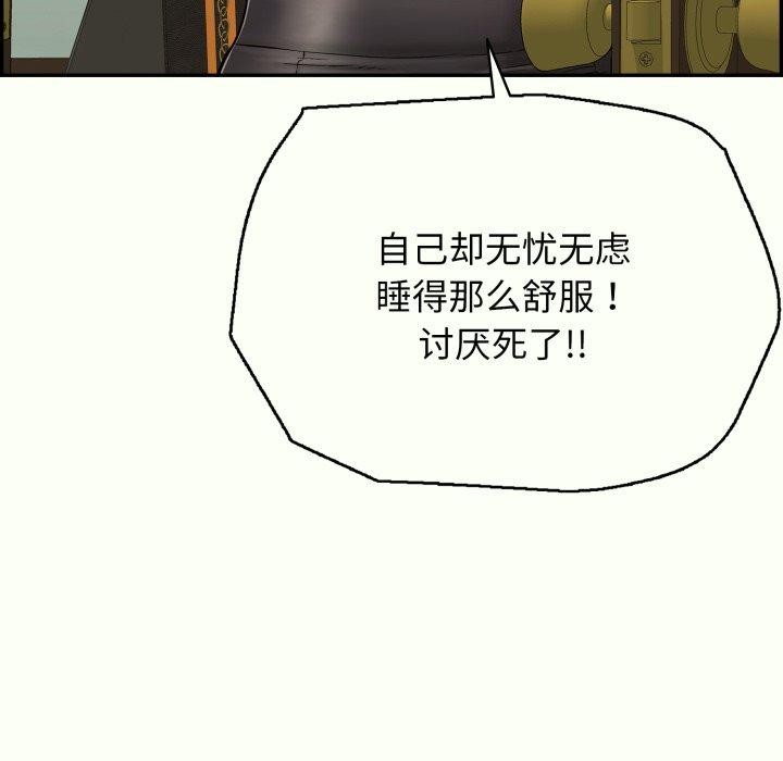 再爱我一次第14話