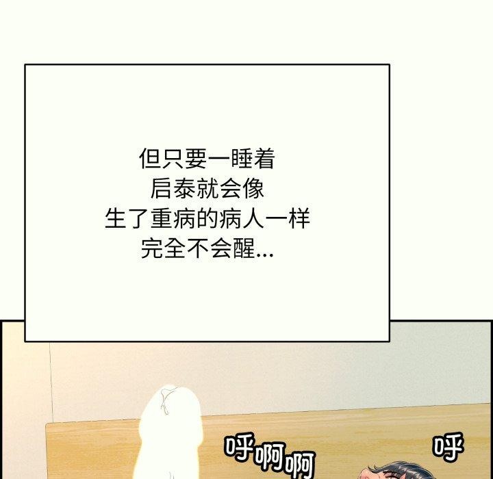 再爱我一次第14話