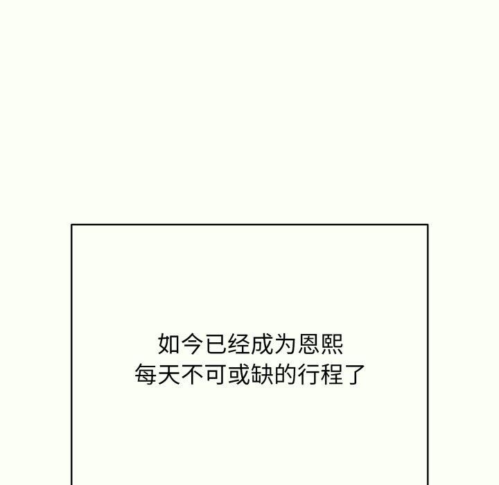 再爱我一次第14話