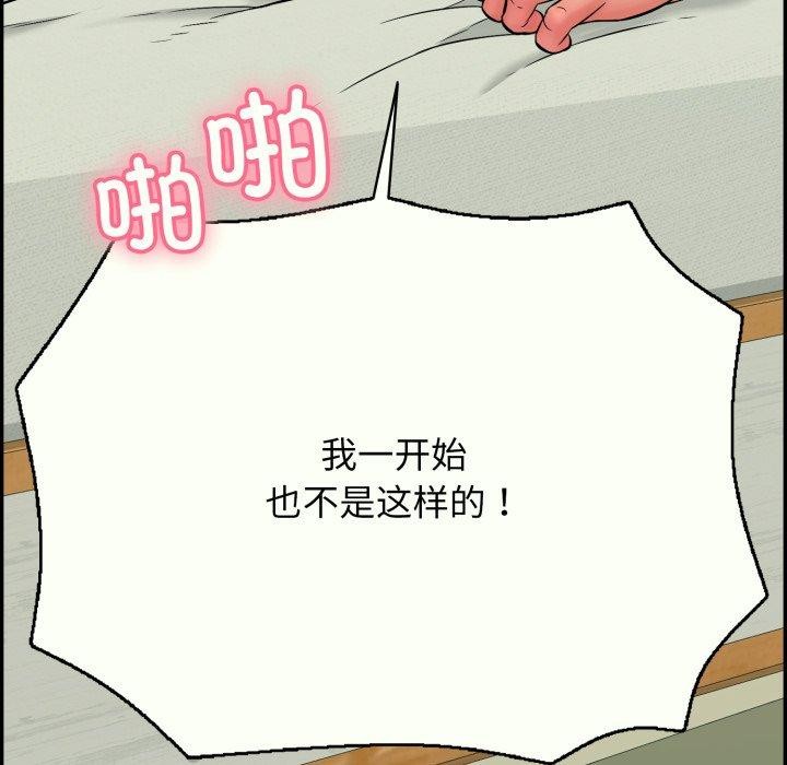 再爱我一次第14話