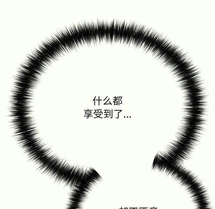 再爱我一次第14話