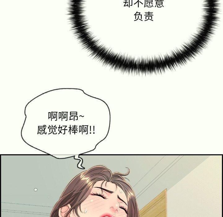 再爱我一次第14話