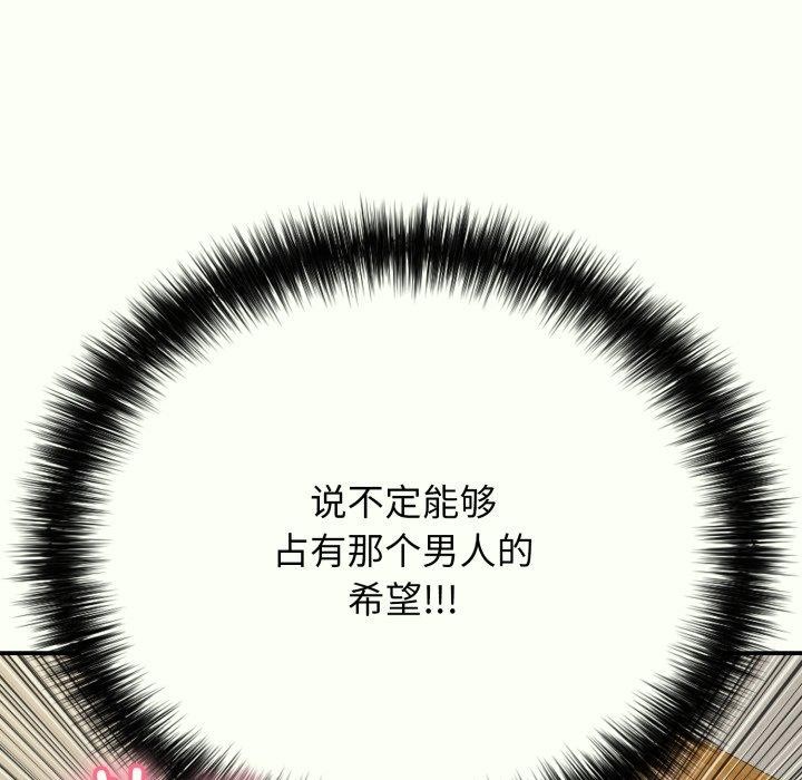 再爱我一次第14話