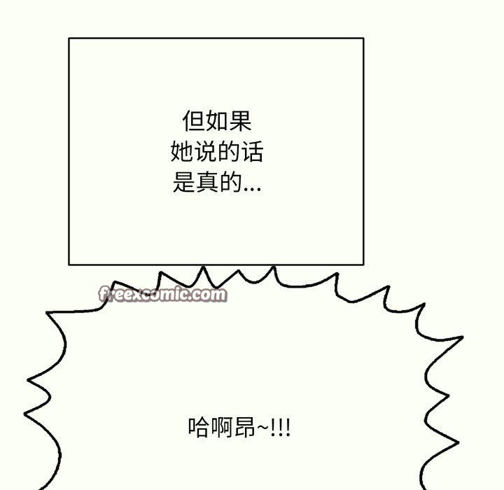 再爱我一次第14話