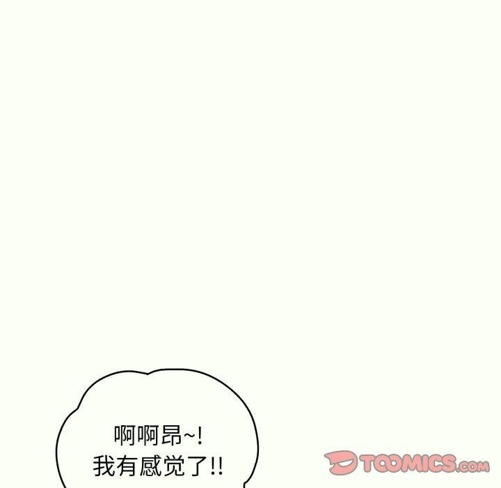 再爱我一次第14話