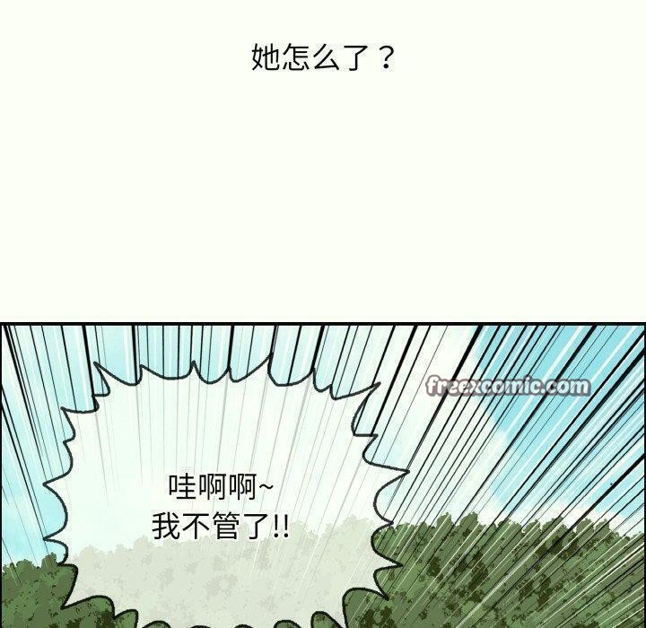 再爱我一次第14話