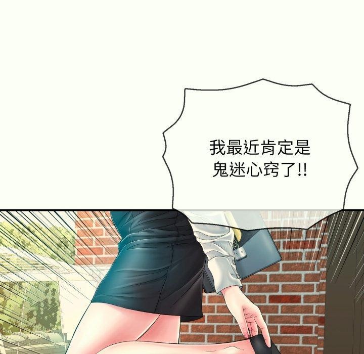 再爱我一次第14話