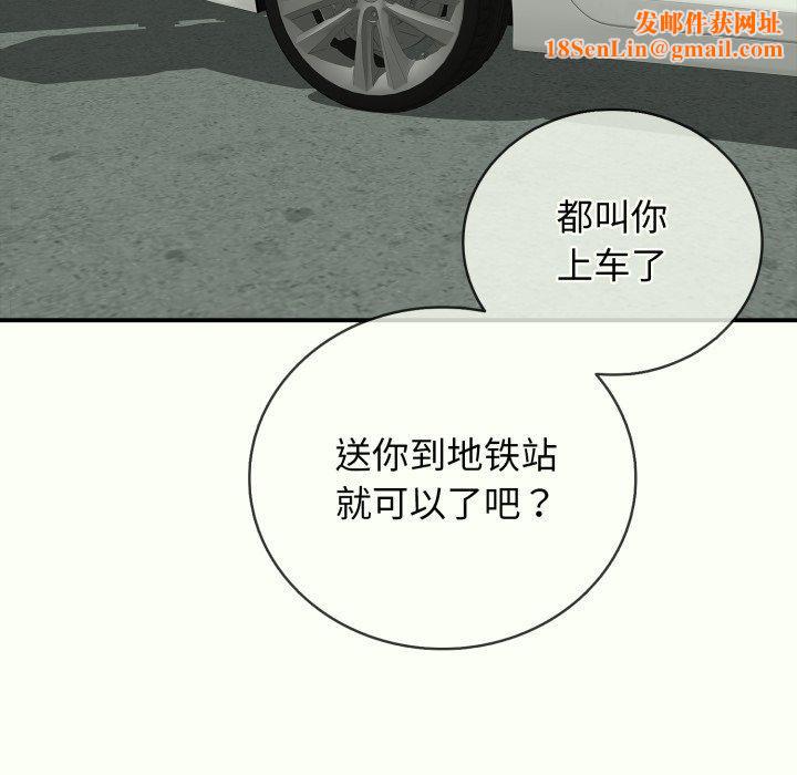 再爱我一次第14話